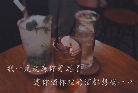 喝酒幹話語錄|關於喝酒的70句名言，你知道幾句？